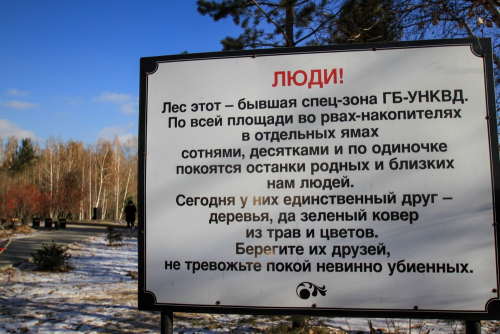 "Миф о Большом Терроре" Балаева - 3