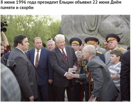 22 июня... День чьей памяти о чём и чьей скорби о чём?
