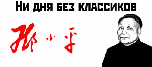Об оценке Мао и культурной революции