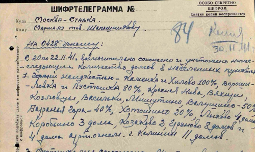 Относительно фальшивок в архивах