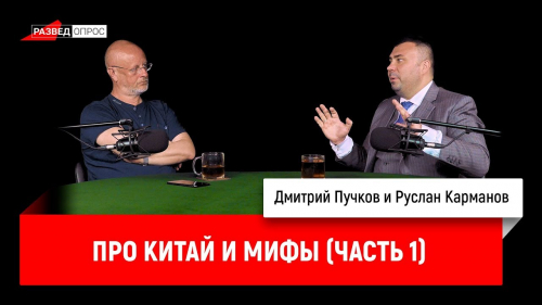Связи Китайского связного