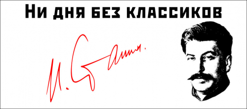Характеристика правого уклона
